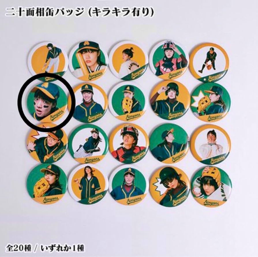 Amazon.co.jp: ③あいみょん◎二十面相缶バッジ（ver.）◎サーチ